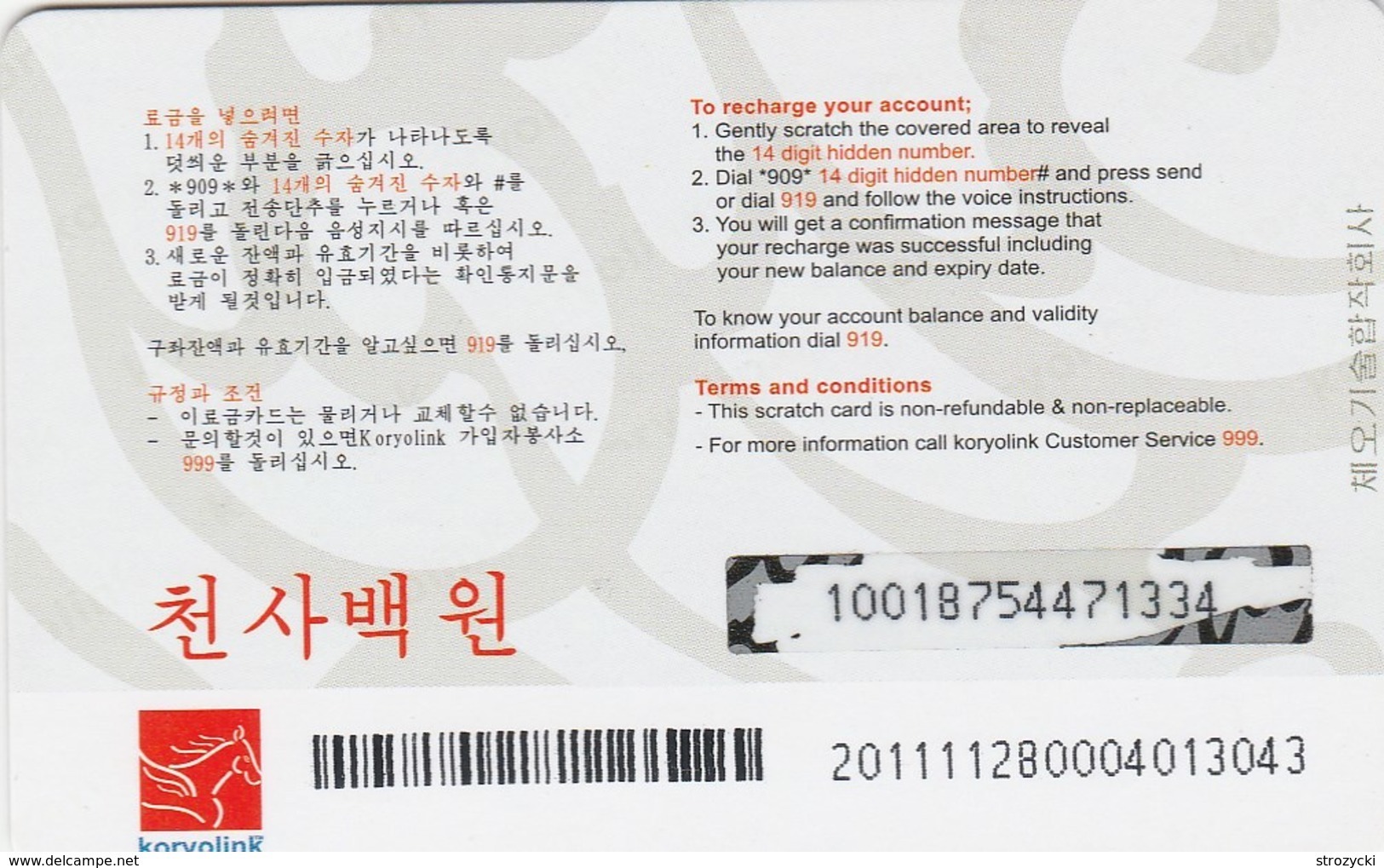 North Korea - Flying Horse 1400 KPW - Korea (Noord)