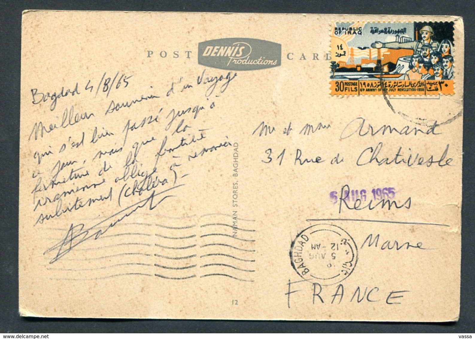 Iraq - Baghdad - Haiderkhana Mosque - Used Nice Stamp 1965 . IRAK - Iraq