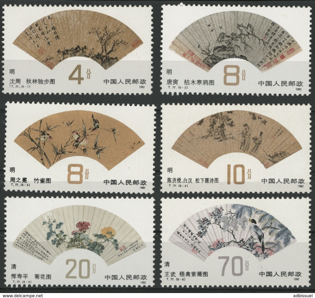 CHINA / CHINE 1982 / Y&T N° 2524 To 2529. ** / MNH. VG/TB. "Fan Paintings" (peintures Sur éventails) Value 16 € - Nuovi