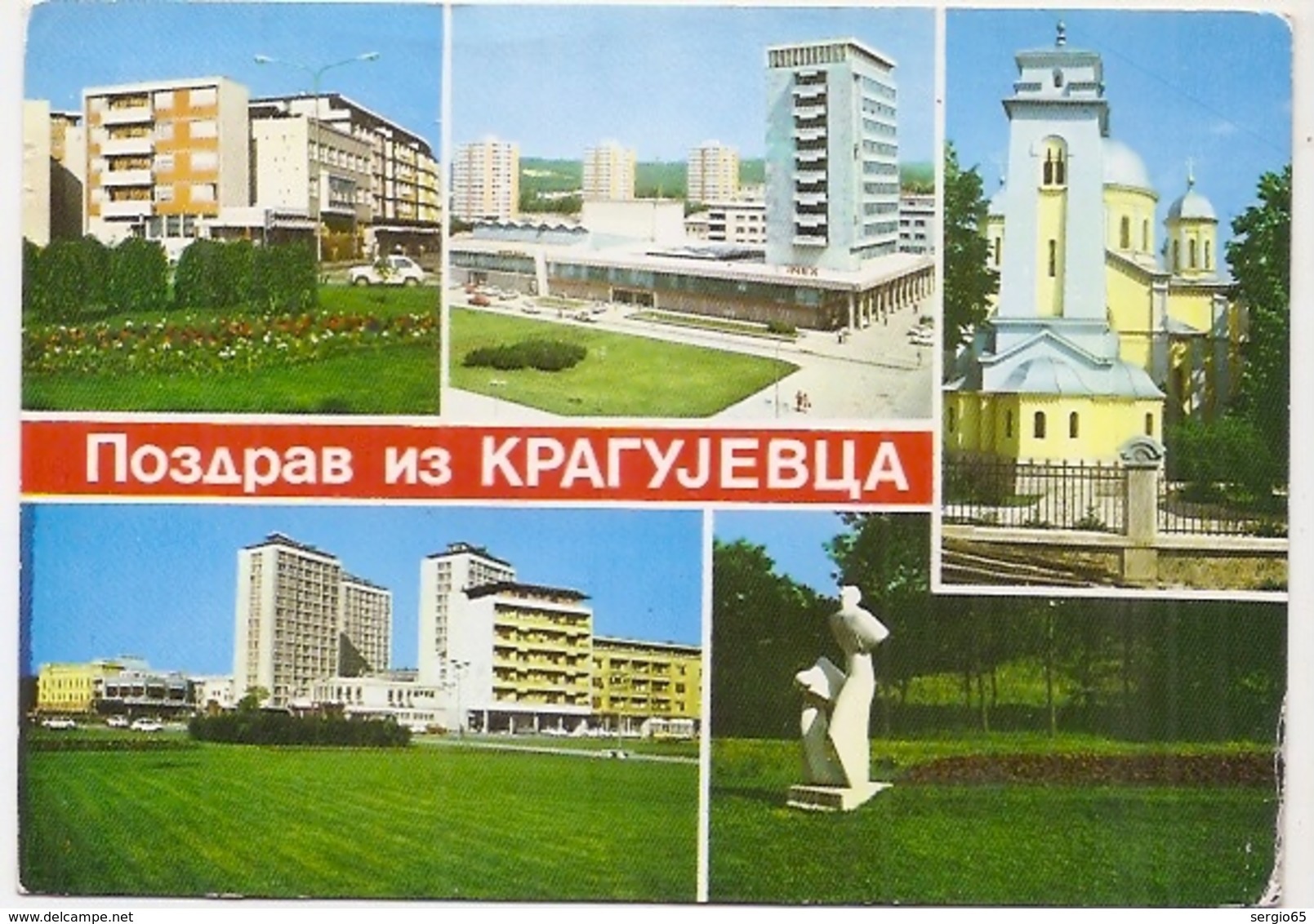 Kragujevac- Traveled FNRJ - Serbia