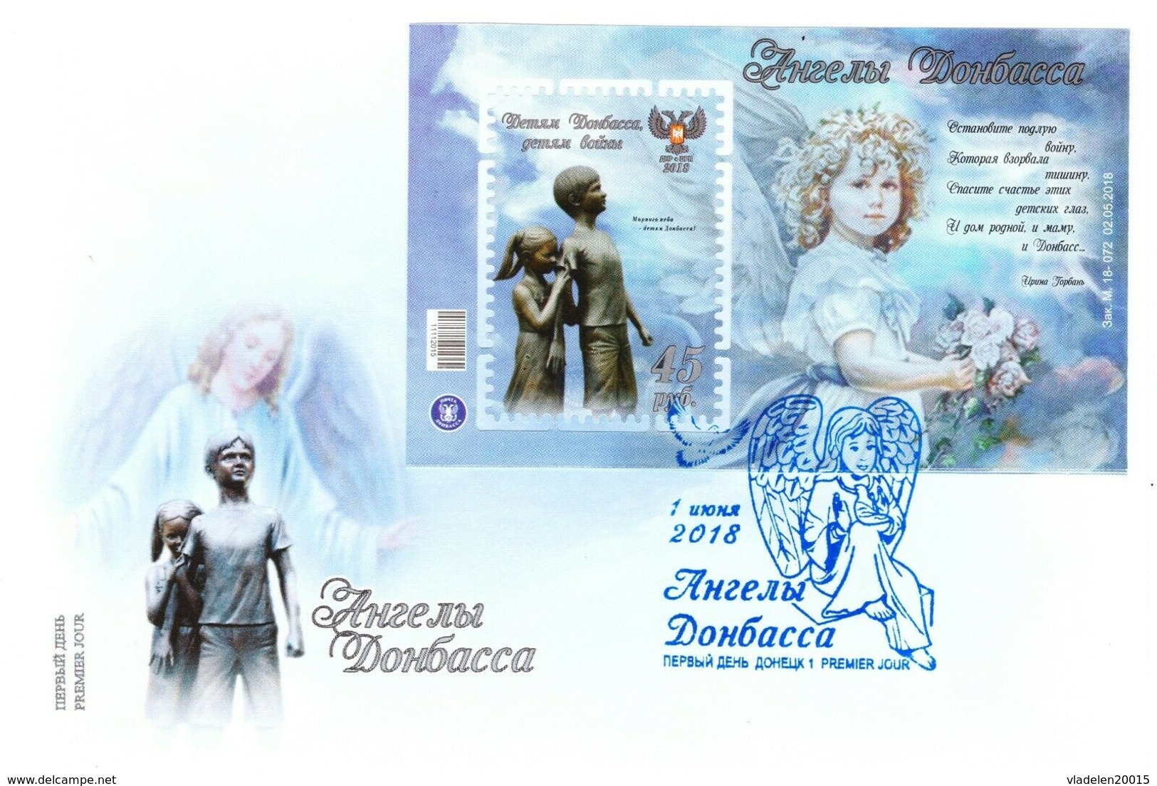 Ukraine 2019 (local) - The First Day Of The First Day Of The Envelope-angels Of Donbass - Ukraine