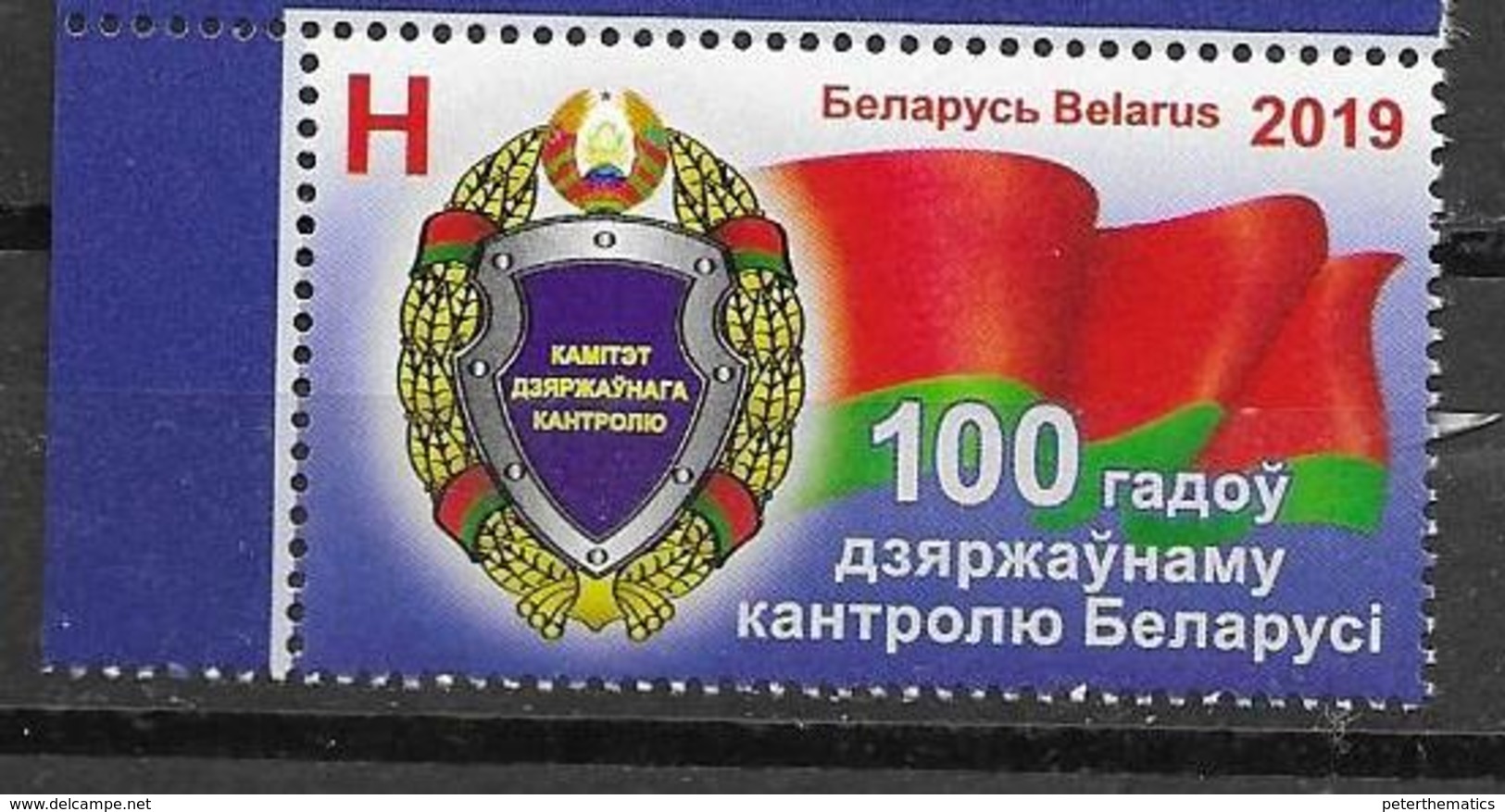 BELARUS, 2019, MNH, IFLAGS, 100 YEARS OF STATE CONTROL,1v - Stamps