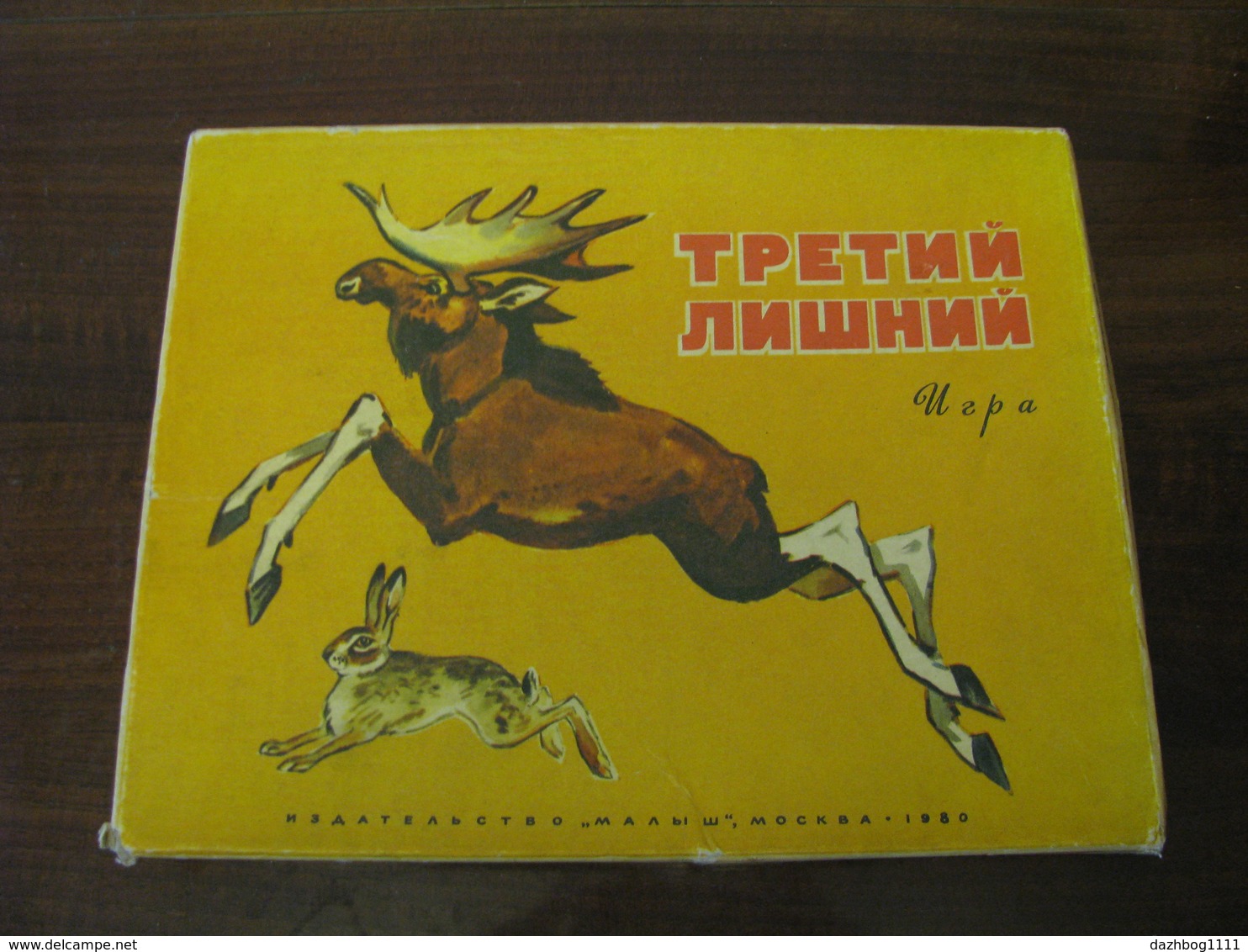 USSR Soviet Russia Table Game Odd Man Out On Russian Language Vintage - Other & Unclassified