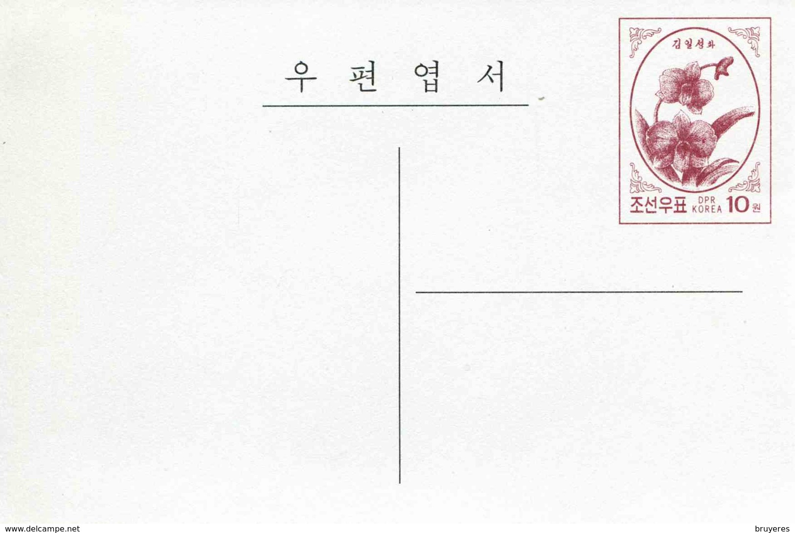 ENTIER POSTAL De 2010 De COREE DU NORD Sur CP Illust. "Slogan" - Korea (Nord-)