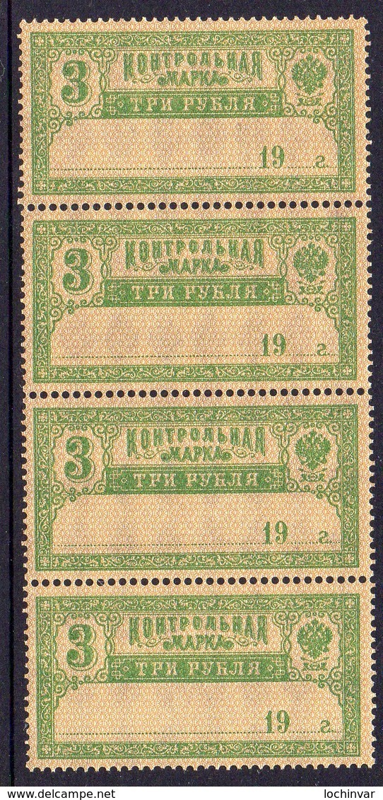 RUSSIA, 1918 3R SAVINGS STAMPS STRIP 4 MNH - Nuovi