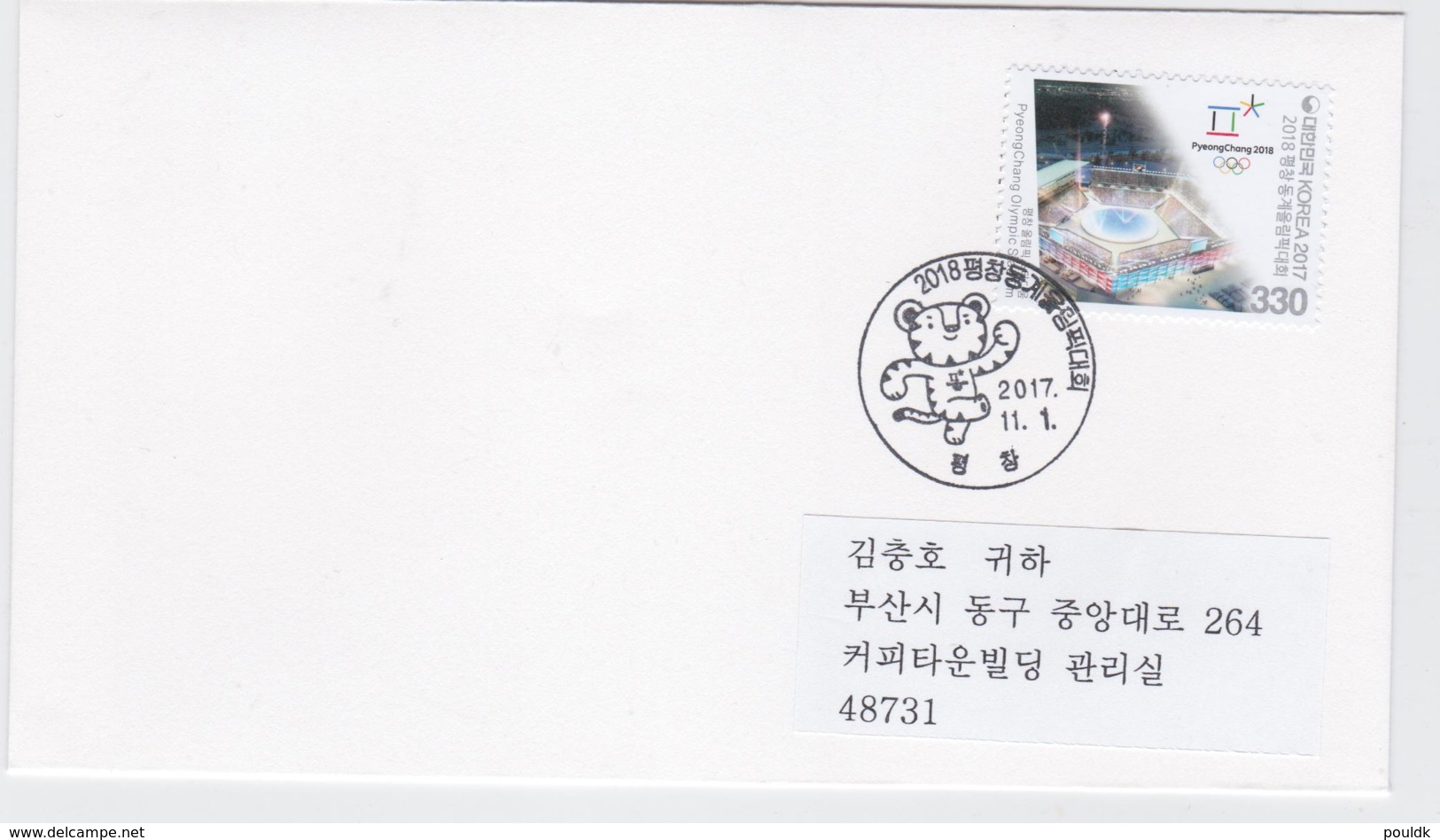 Corea FDC 2018 PyeongChang Olympic Games (G106-19) - Winter 2018: Pyeongchang