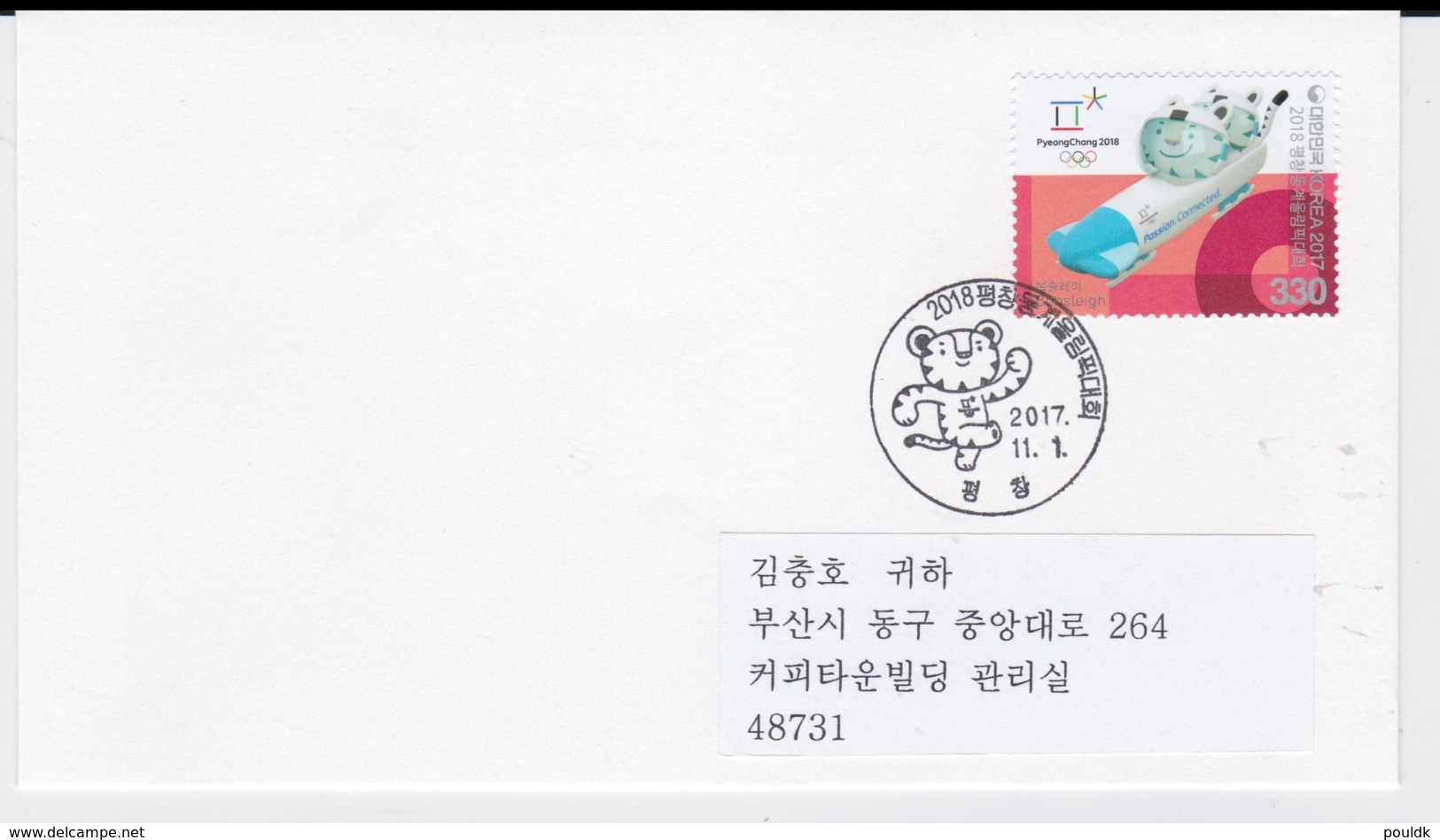 Corea FDC 2018 PyeongChang Olympic Games (G106-19) - Winter 2018: Pyeongchang