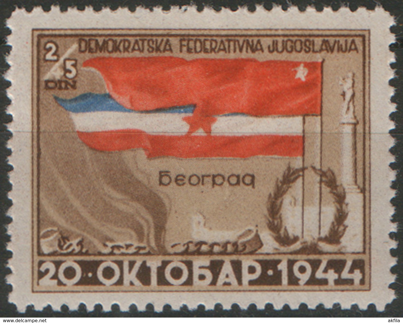 Yugoslavia 1945 1st Anniversary Since Liberation Of Belgrade, MNH (**) Michel 469 - Nuovi