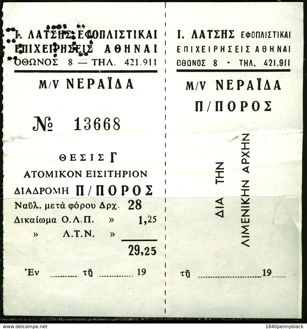 GREECE 1970s? PIRAEUS - POROS Neraida Ferry Ticket With Creases - Europe