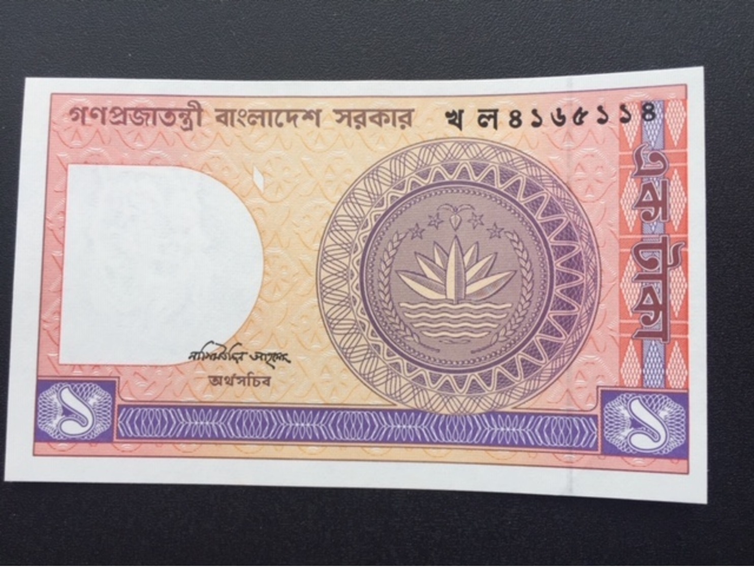 BENGLADESH P6Bc 1TAKA ND/1984 UNC - Bangladesh