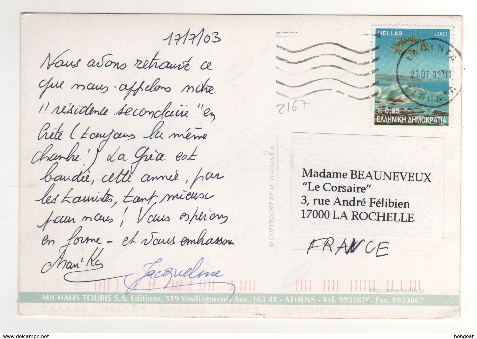 Beau Timbre , Stamp Yvert N° 2167 Sur Cp , Carte Postale , Postcard Du 21/07/2003 - Lettres & Documents