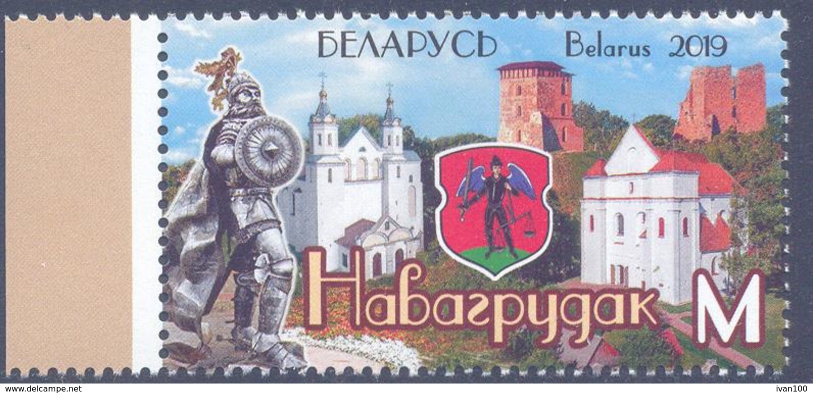 2019. Belarus, Towns Of Belarus, Navagrudak, 1v, Mint/** - Bielorussia