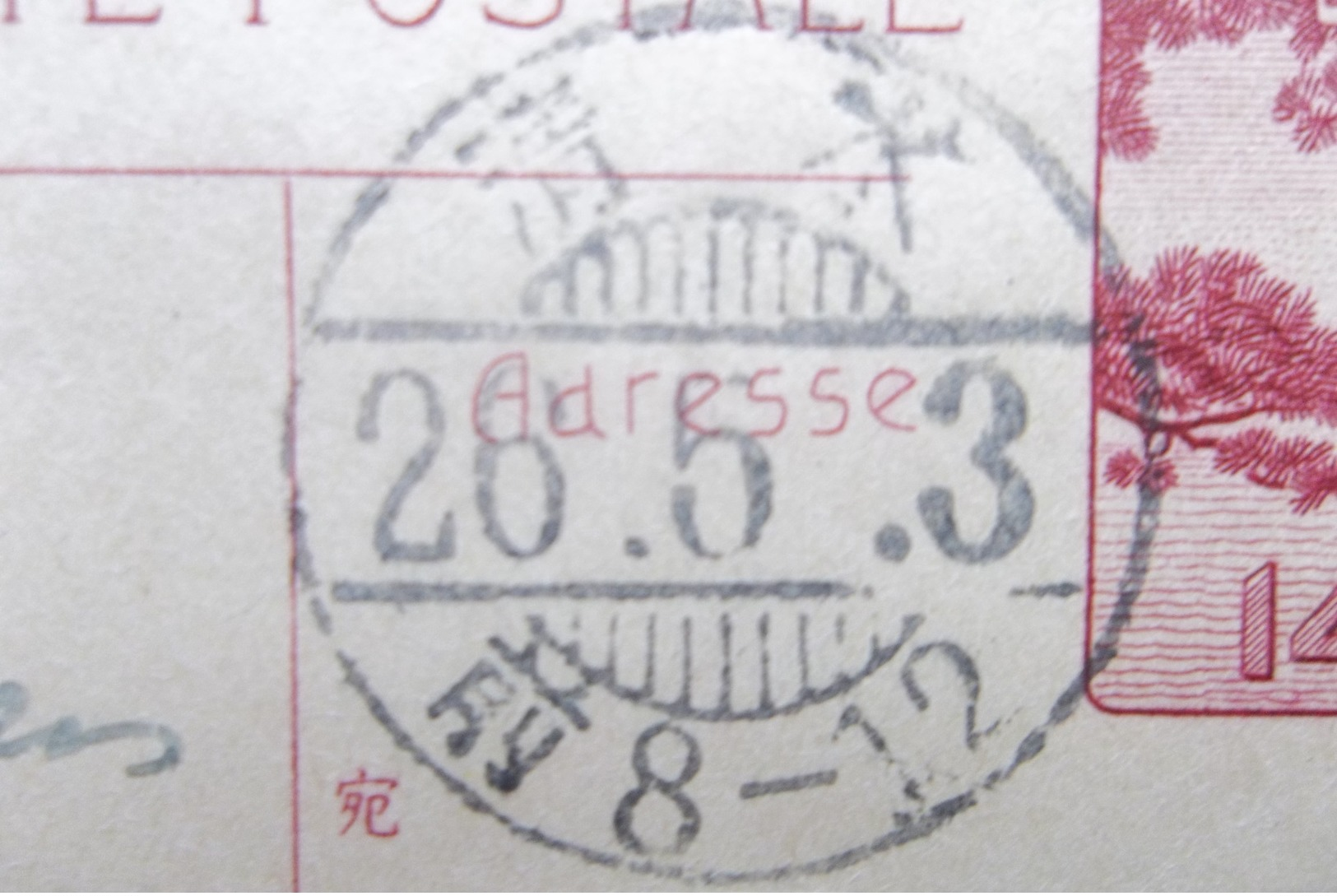 Japan: 1926 Air Postal Card To Caremont, Calif. (#DW7) - Ansichtskarten