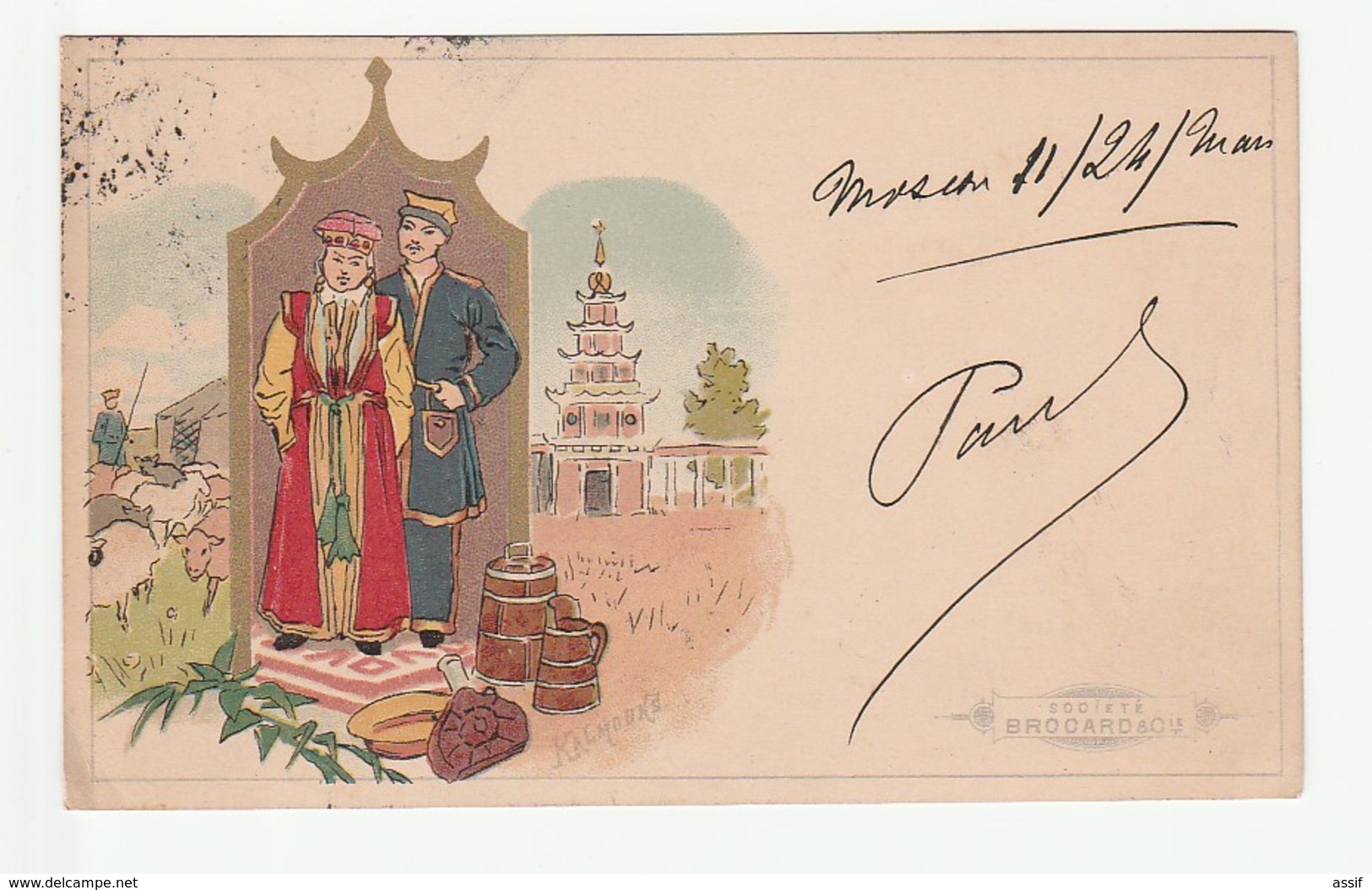 RUSSIE RUSSIA MOSCOU ILLUSTRATEUR /FREE SHIPPING REGISTERED - Russie