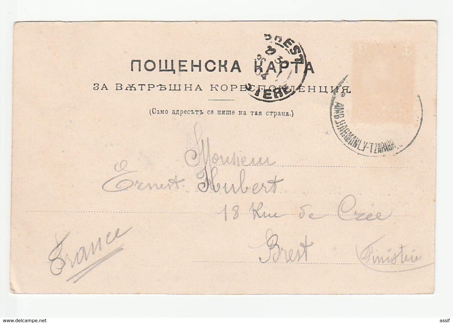 BULGARIE PHILIPPOPOLI PATIN A GLACE /FREE SHIPPING REGISTERED - Bulgaria