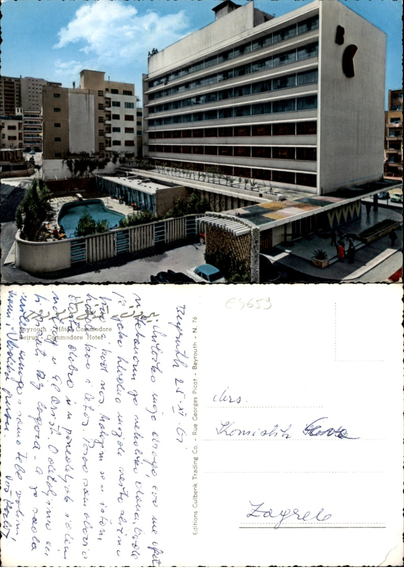 BEYROUTH HOTEL COMMODORE,LEBANON POSTCARD - Libanon