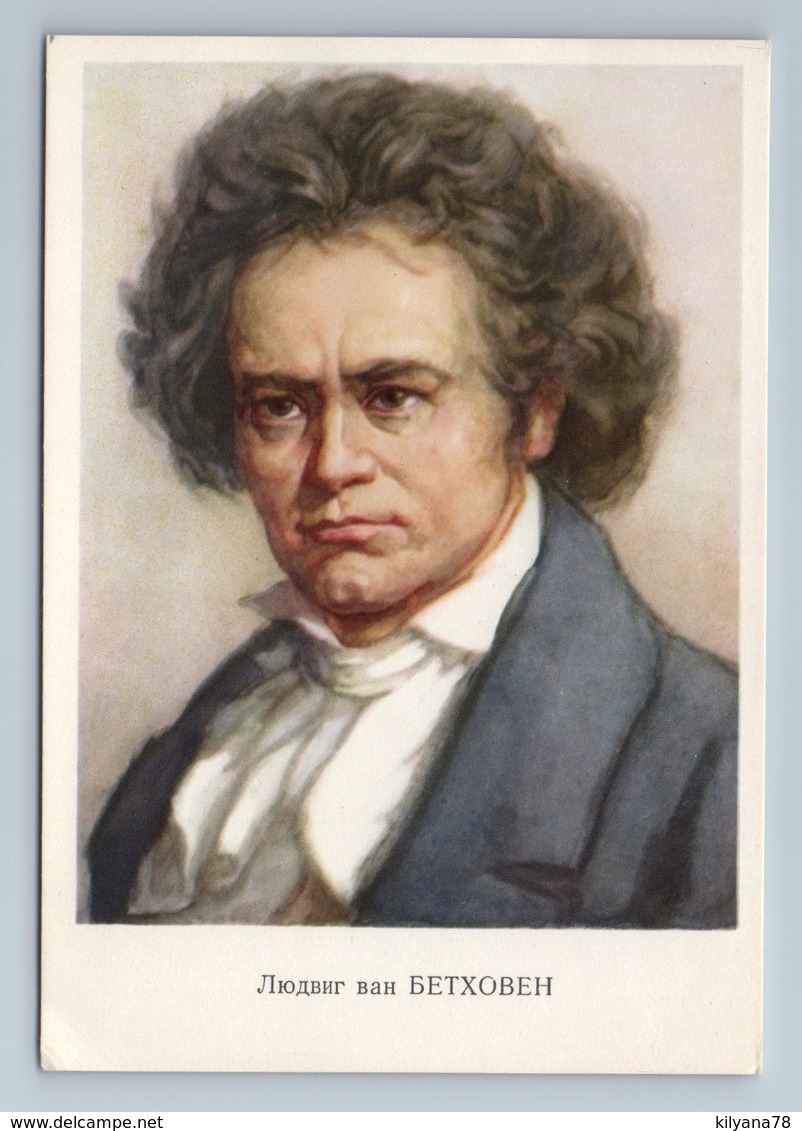 1964 LUDWIG VAN BEETHOVEN Great Composer And Pianist Soviet USSR Postcard - Danza