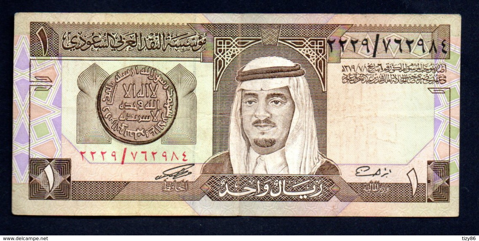 Banconota Arabia Saudita - 1 Riyal (circolata) - Arabia Saudita