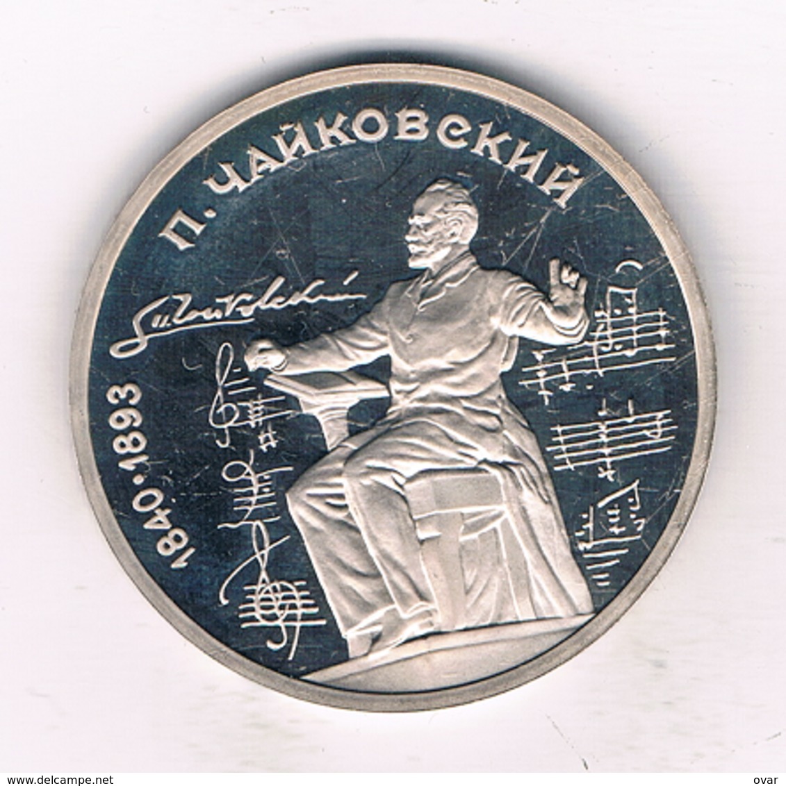 1 ROUBEL 1990 CZAJKOWSKI   CCCP   RUSLAND /9215/ - Russie