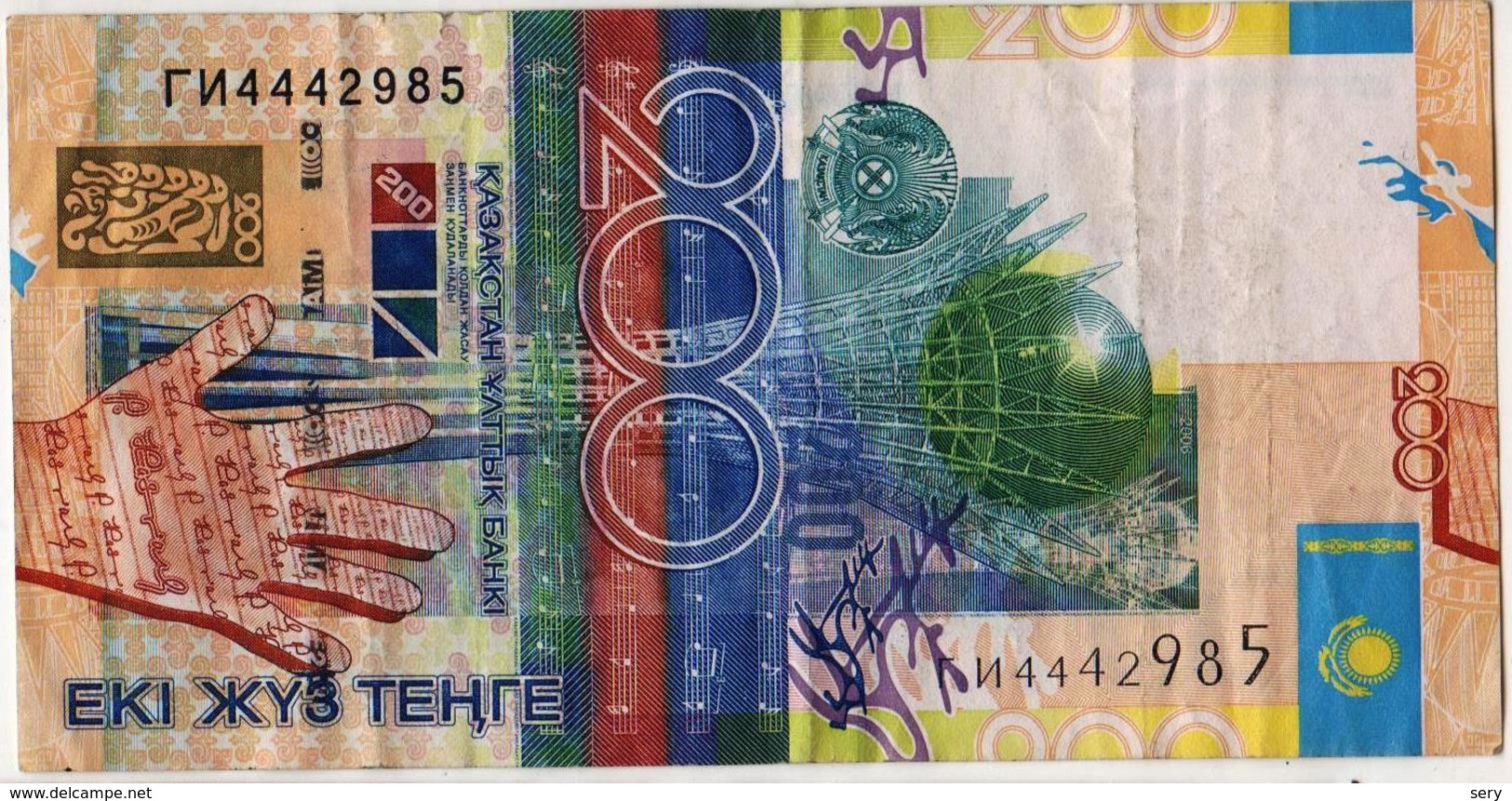 Kazakhstan 200 Tenge Circulated As Per Scan - Singapore