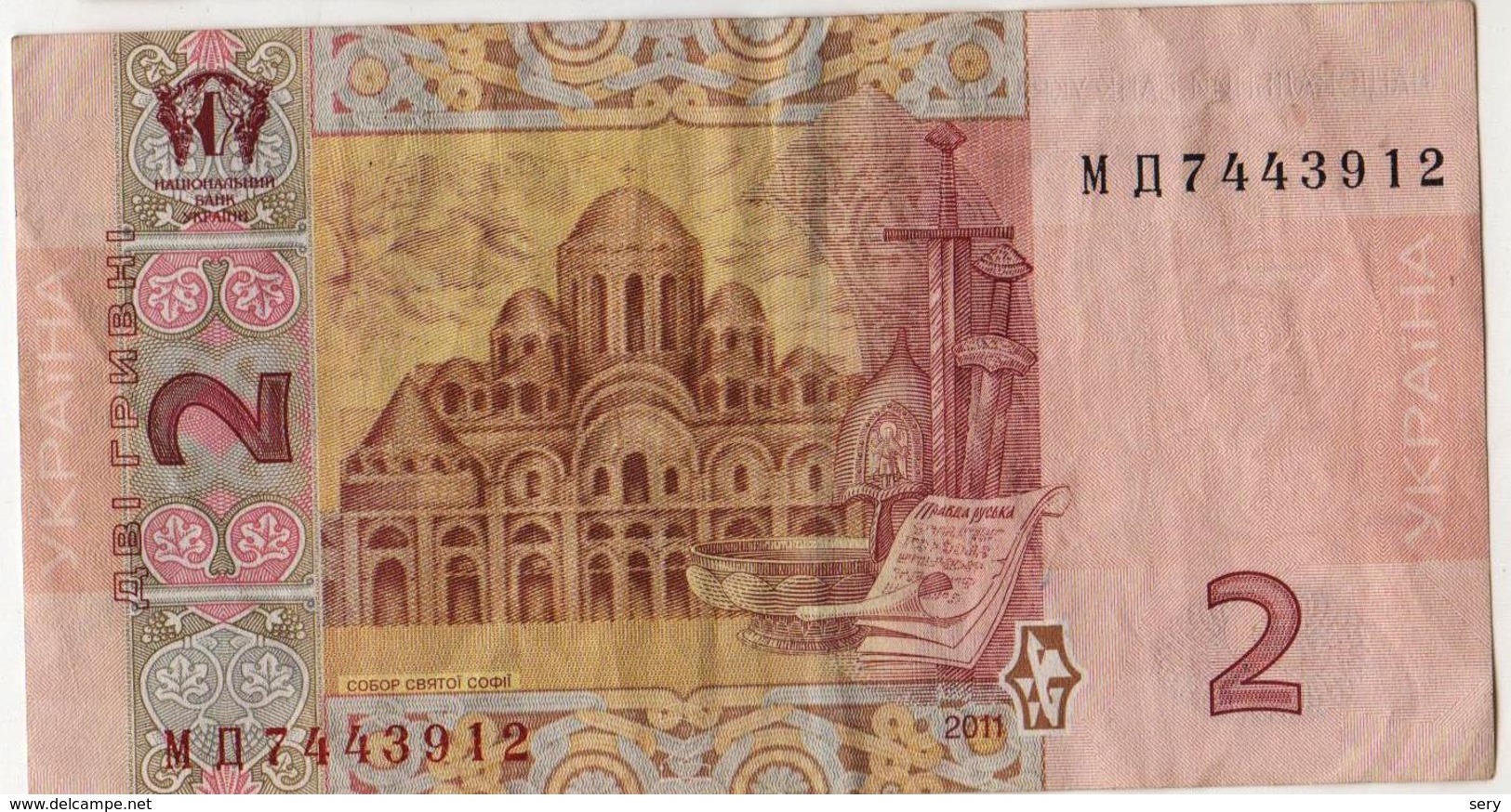 Ukraine 2 Hryvna 2011 Circulated As Per Scan - Singapour