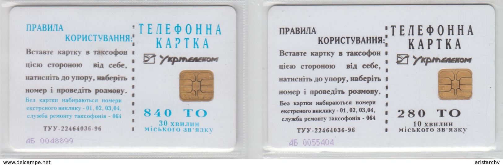 UKRAINE 1997 NDP PEOPLE DEMOCRATIC PARTY 2 DIFFERENT CARDS - Ukraine