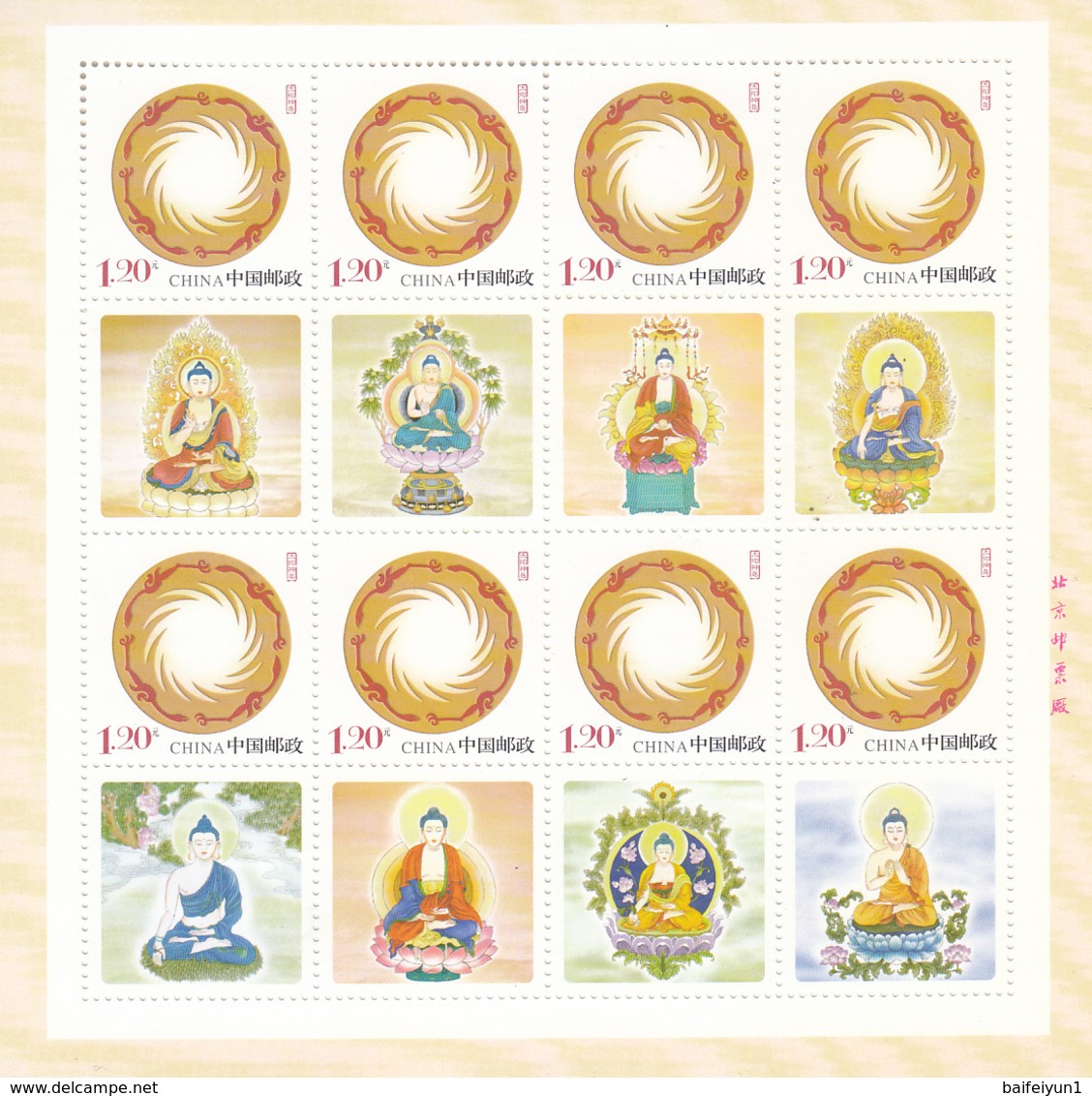 China 2017 Buddhism Amitābha Special Sheet - Buddismo