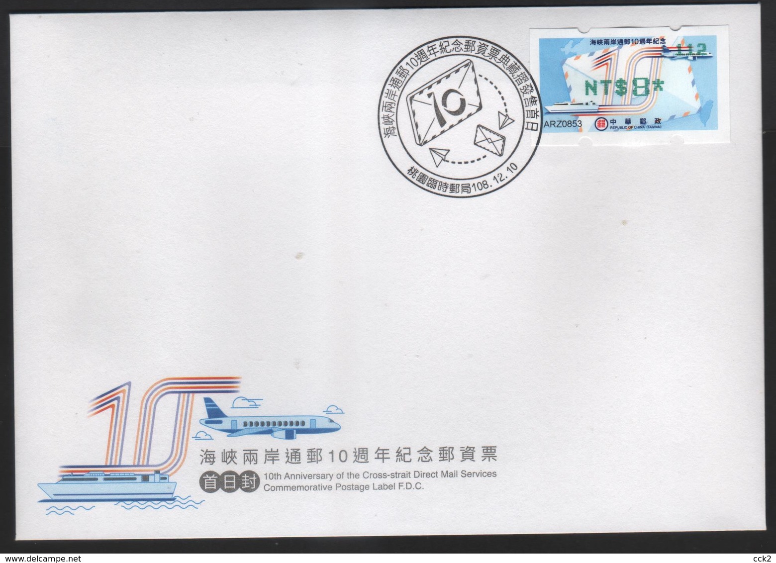 2019 Taiwan R.O.CHINA -10th Anni. Of The Cross-strait Direct Mail Services Comm. FDC #112 Green Imprint - Timbres De Distributeurs [ATM]