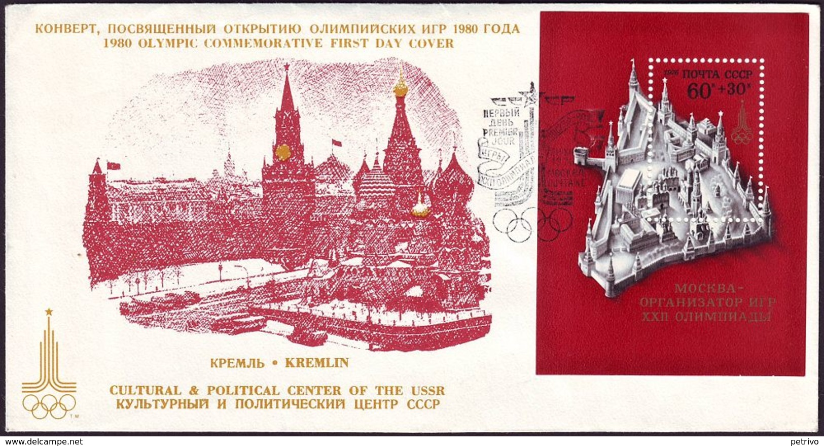 Soviet Union / Russia - 1976 C - Olympic Games 1980 - FDC - Estate 1980: Mosca