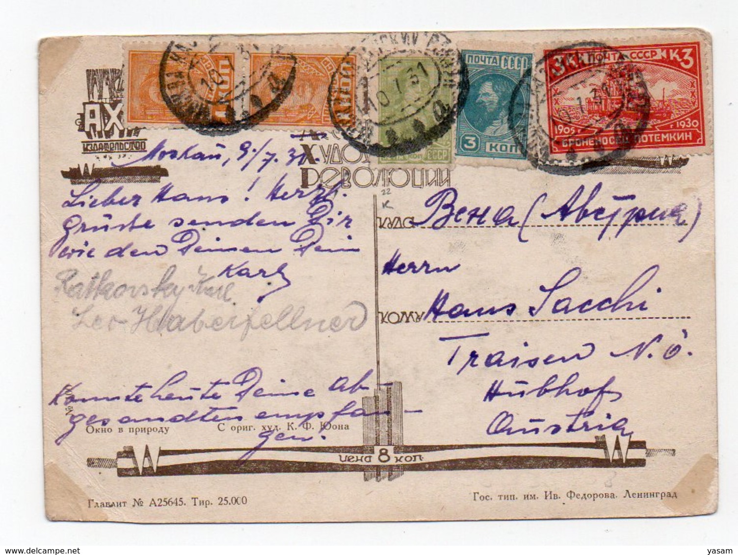 1931. Oval Railway Moscow / Kazanskiy Gare On Pc To Wien. Commemorative Stamp. - Covers & Documents