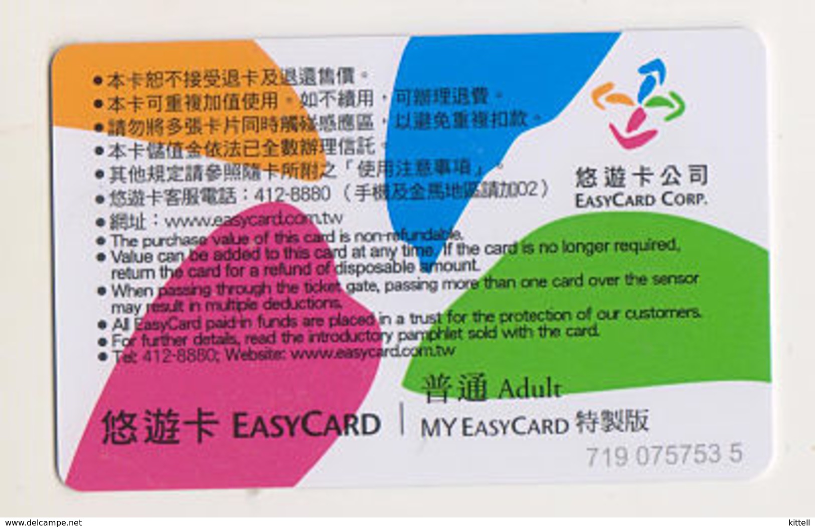 Taiwan Taipei Metro Subway Ticket Farecard Used (plastic) - Mundo