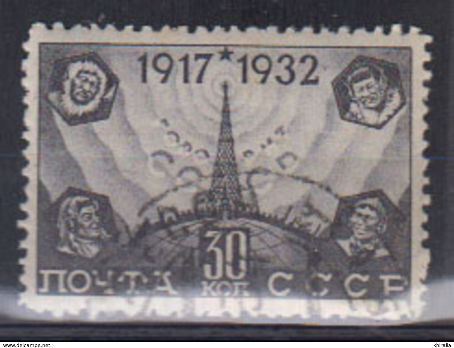 RUSSIE    1932     N°  466A      COTE      13 € 50        ( W 254 ) - Oblitérés