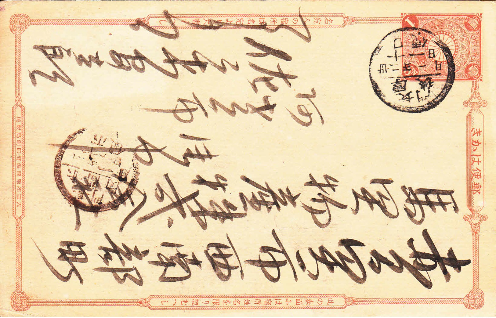 JAPON - Entier Postal - Storia Postale