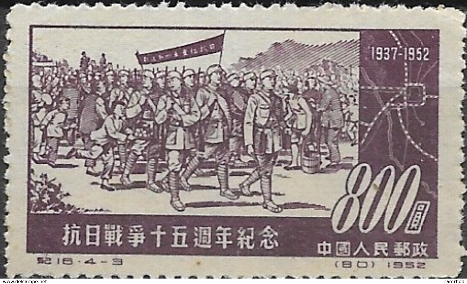 CHINA 1952 15th Anniversary Of War With Japan - $800 Departure Of New Fourth Army From Central China MNG - Nuovi