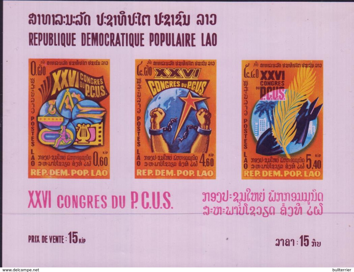 LAOS - 1980 - COMMUNIST PARTY CONGRESS   SOUVENIR SHEET IMPERF MNH - Laos