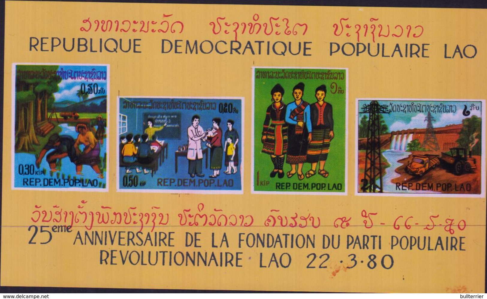 LAOS - 1980 - REPUBLIC 5TH ANNIVERSARY SOUVENIR SHEET MNH   SG CAT £16.00 - Laos