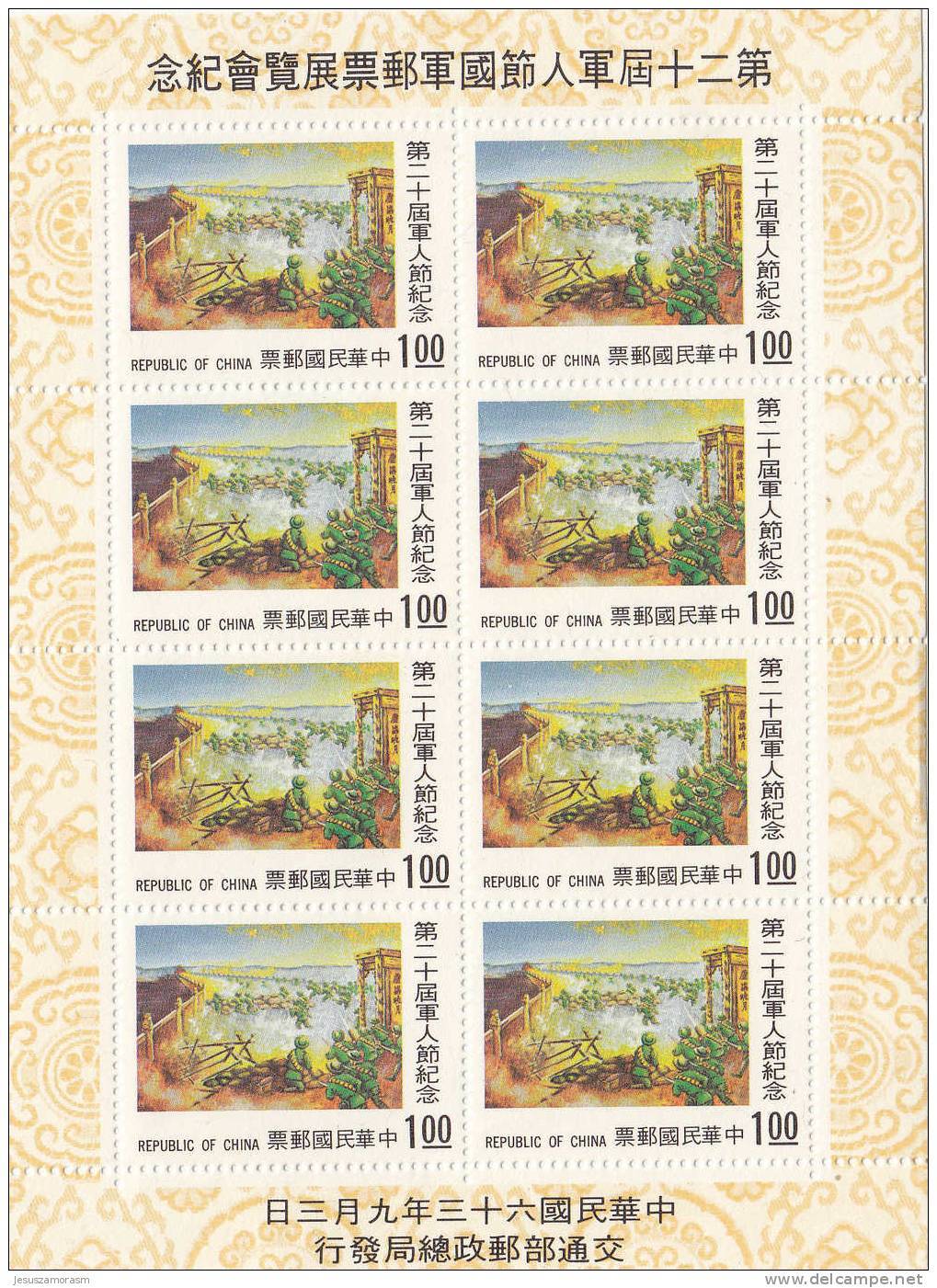 Formosa Hb 17 - Blocks & Sheetlets