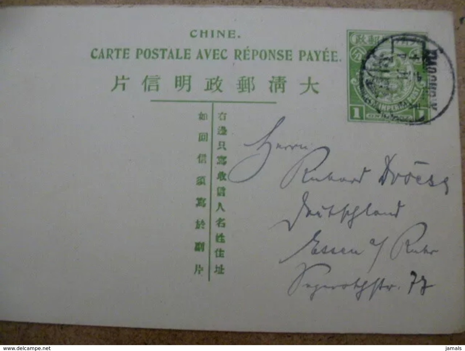 China Imperial Postal Card As Scan - Brieven En Documenten