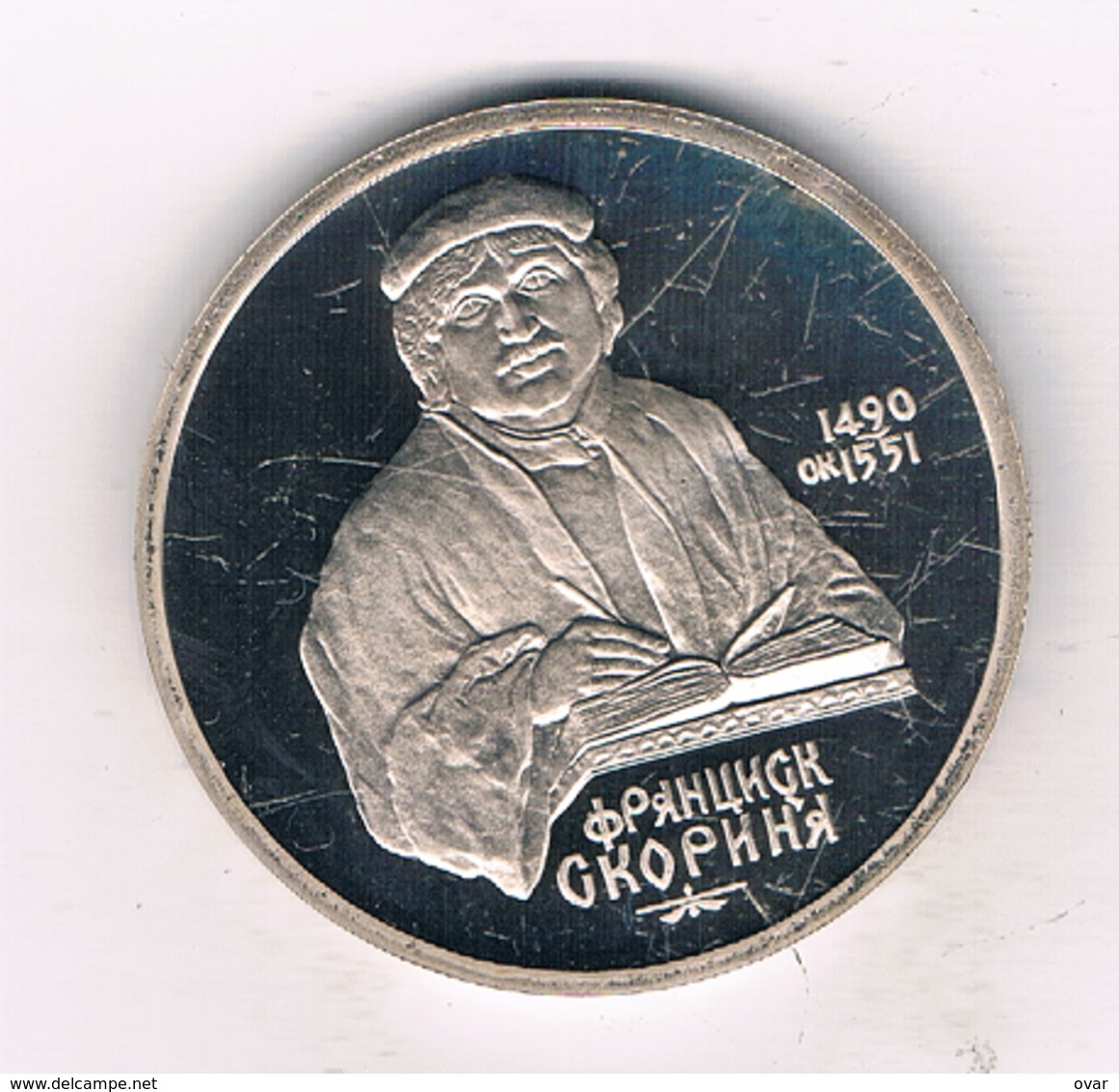 1 ROUBEL 1990 CCCP RUSLAND /9057/ - Russie