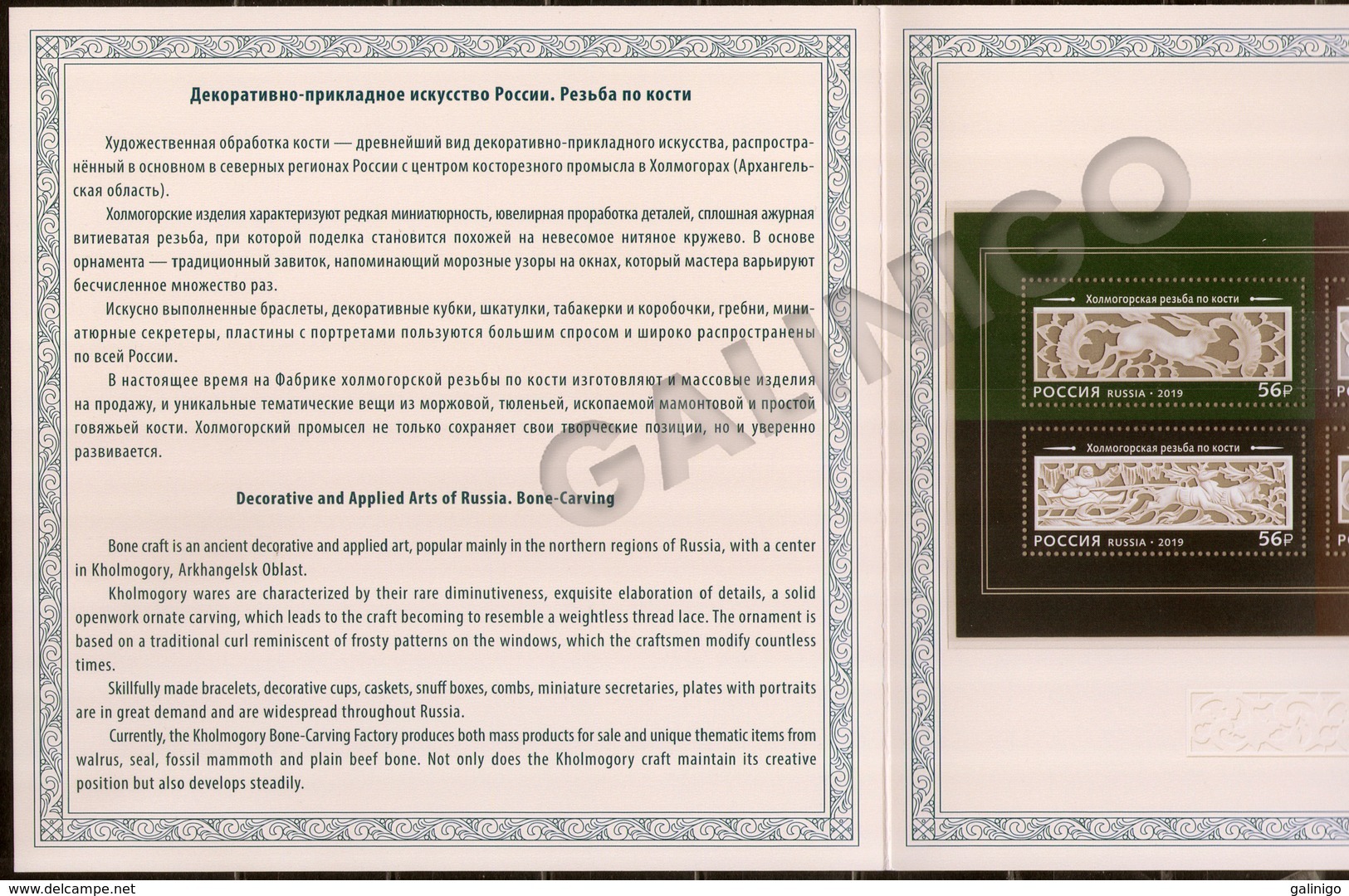 2019-2579-I-2582-I Russia RARE!!! S/S In Special Pack: Decorative And Applied Art Of Russia. Bone Carving  ** - Unused Stamps