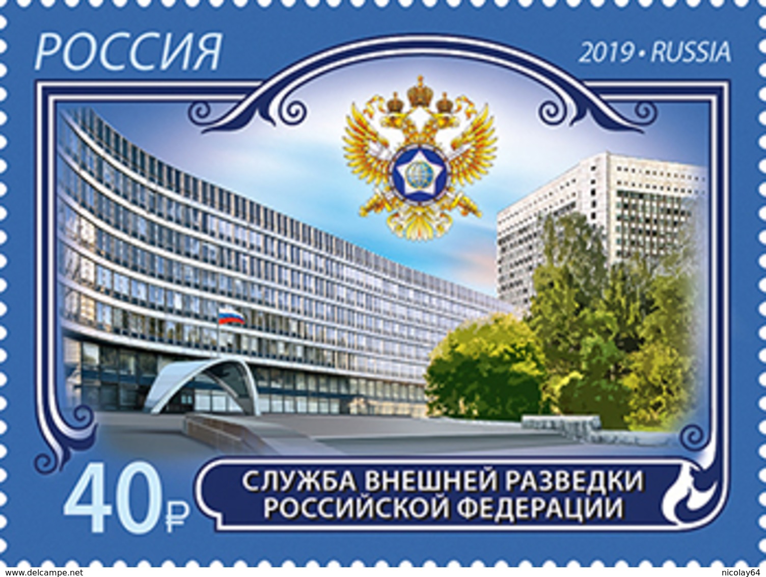 Russia 2019 Foreign Intelligence Service Stamp MNH - Unused Stamps