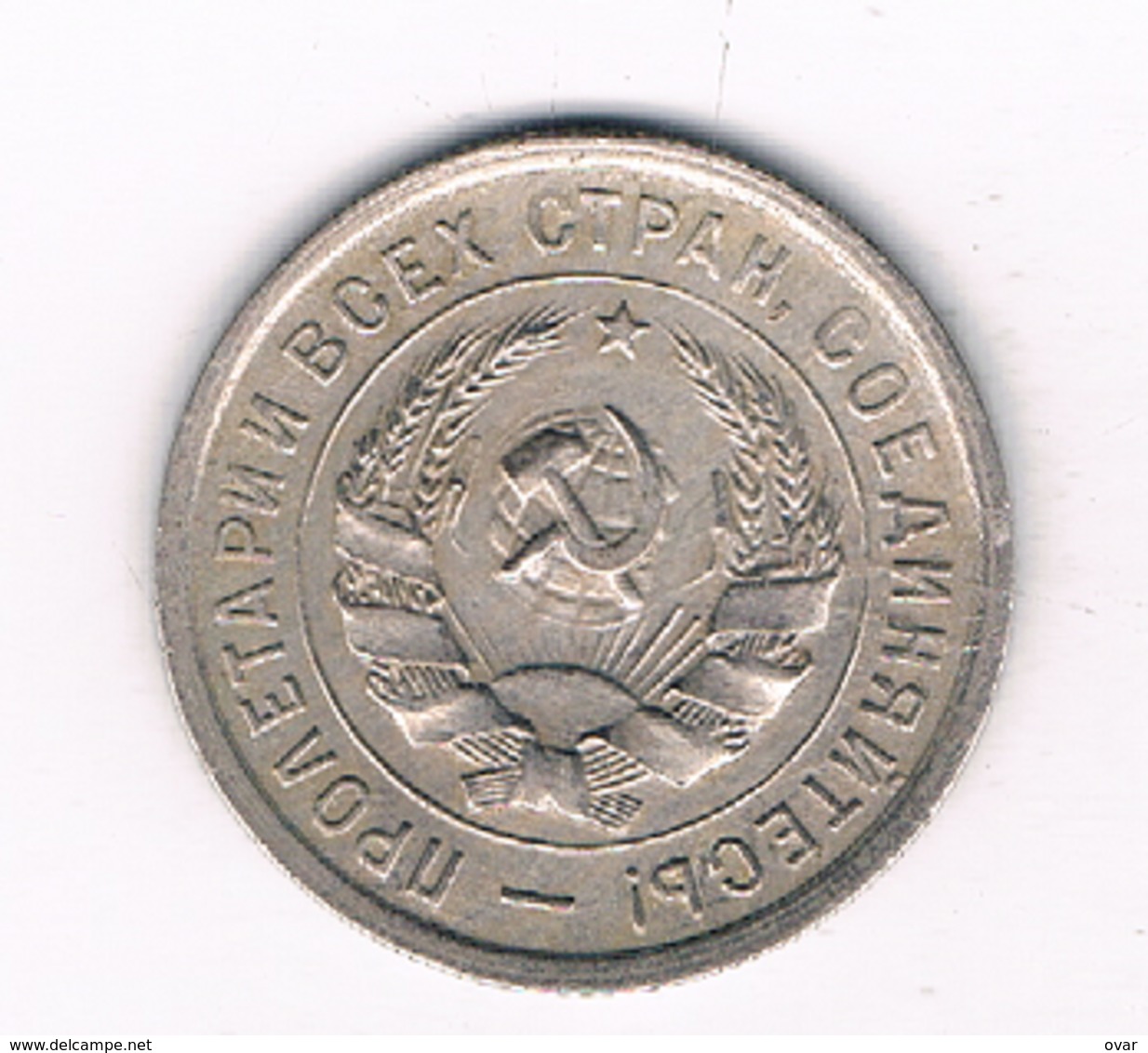 20 KOPEK  1932  CCCP  RUSLAND /9211/ - Russie