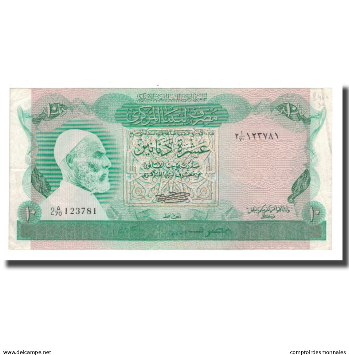 Billet, Libya, 10 Dinars, Undated (1980), KM:46a, SUP - Libye