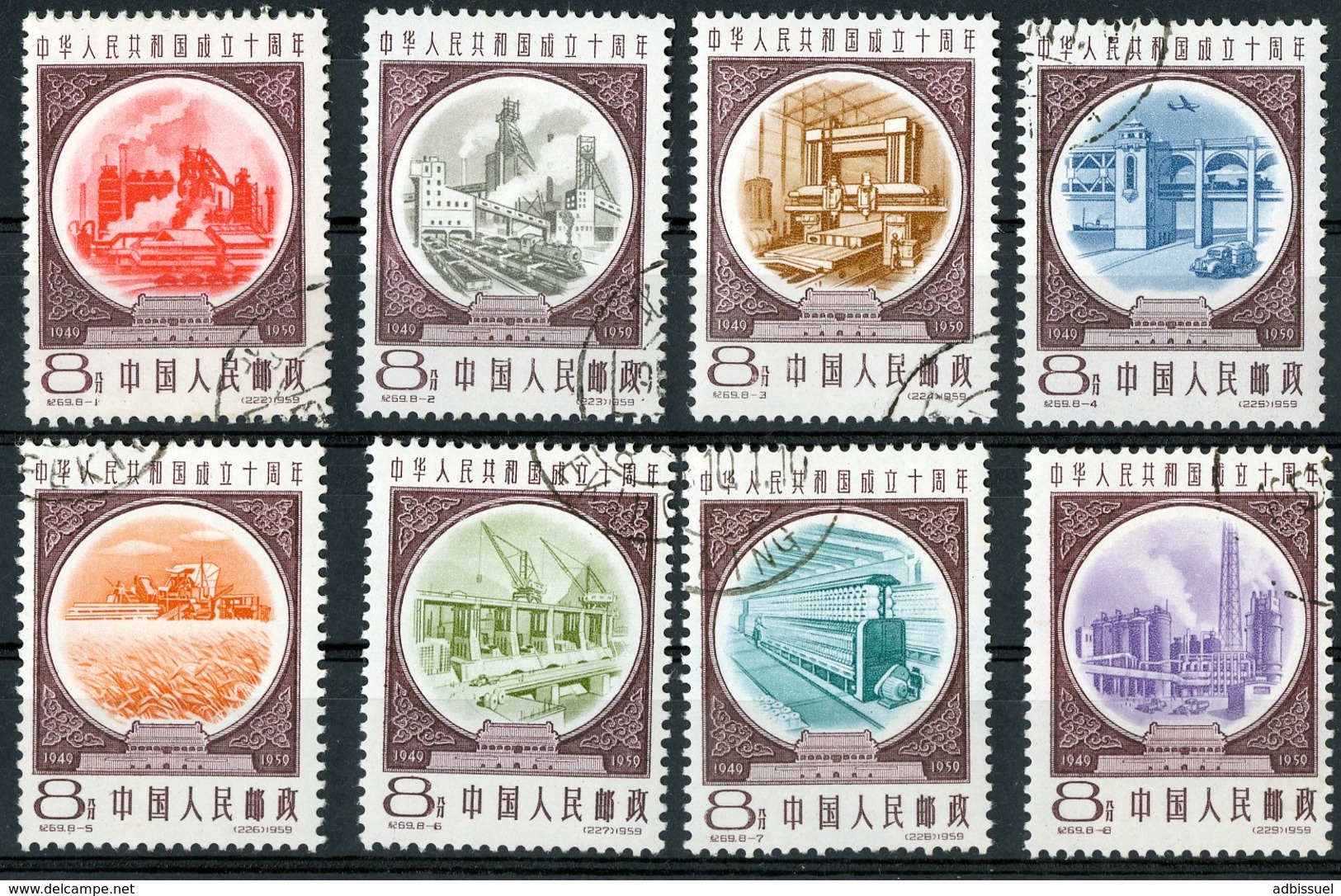 CHINA / CHINE 1959 N° 1231 To 1238 (used/oblitérés) 10th Anniversary Of People's Republic - Usati