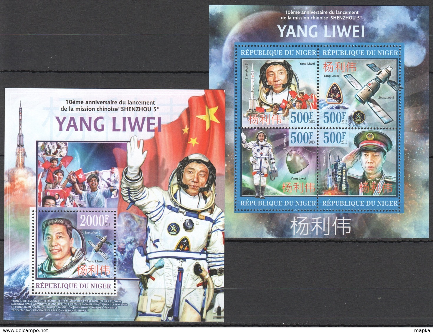 ST2795 2013 NIGER SPACE 10TH ANNIVERSARY YANG LIWEI KB+BL MNH - Other & Unclassified