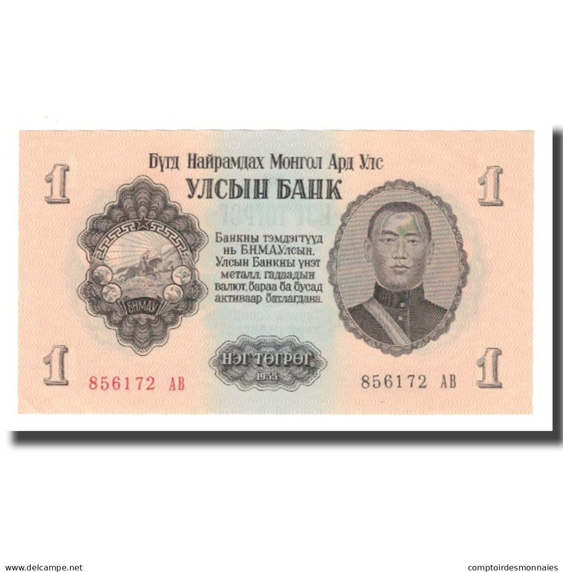 Billet, Mongolie, 1 Tugrik, 1955, KM:28, NEUF - Mongolie