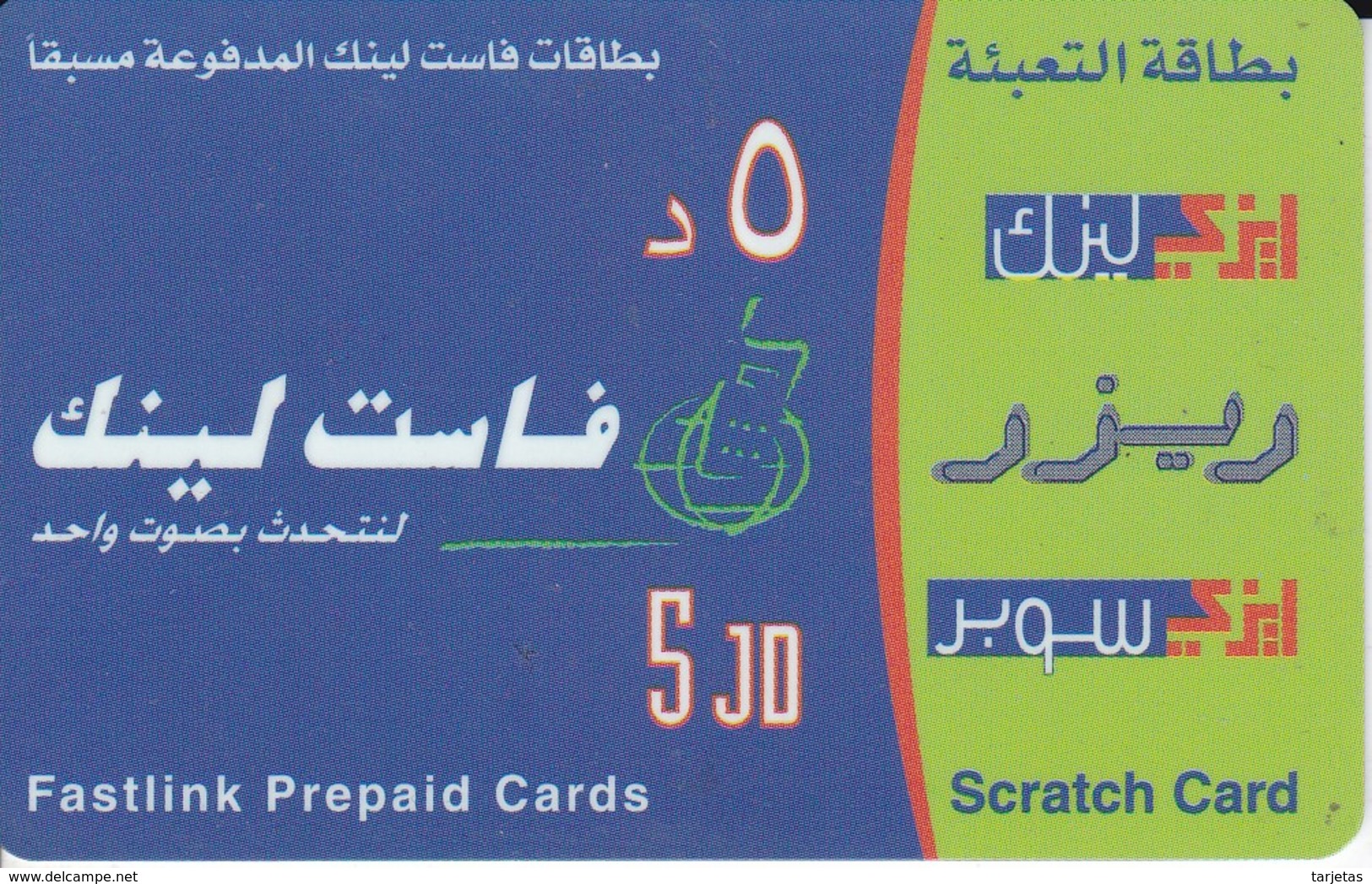 TARJETA DE JORDANIA DE 5JD DE FASTLINK PREPAID CARDS - Giordania
