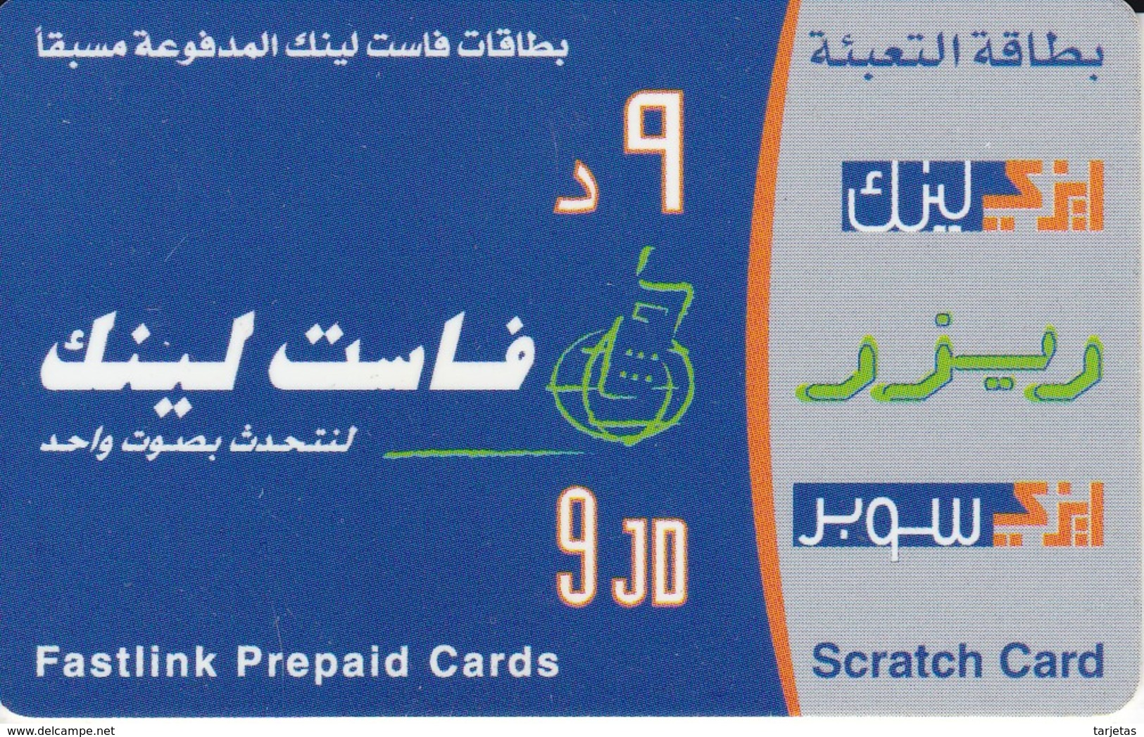 TARJETA DE JORDANIA DE 9JD DE FASTLINK PREPAID CARDS - Jordanie
