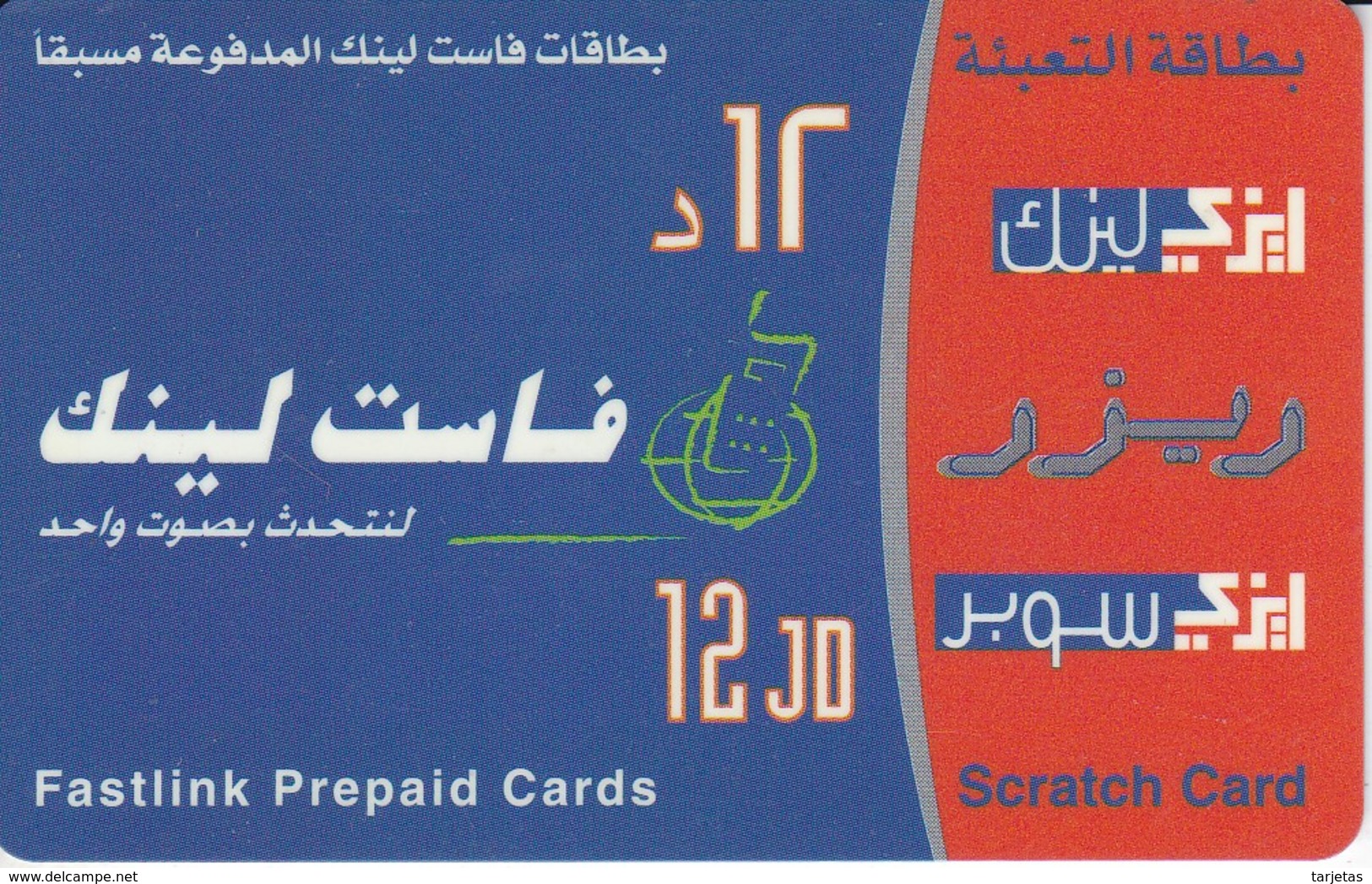 TARJETA DE JORDANIA DE 12JD DE FASTLINK PREPAID CARDS - Jordanien