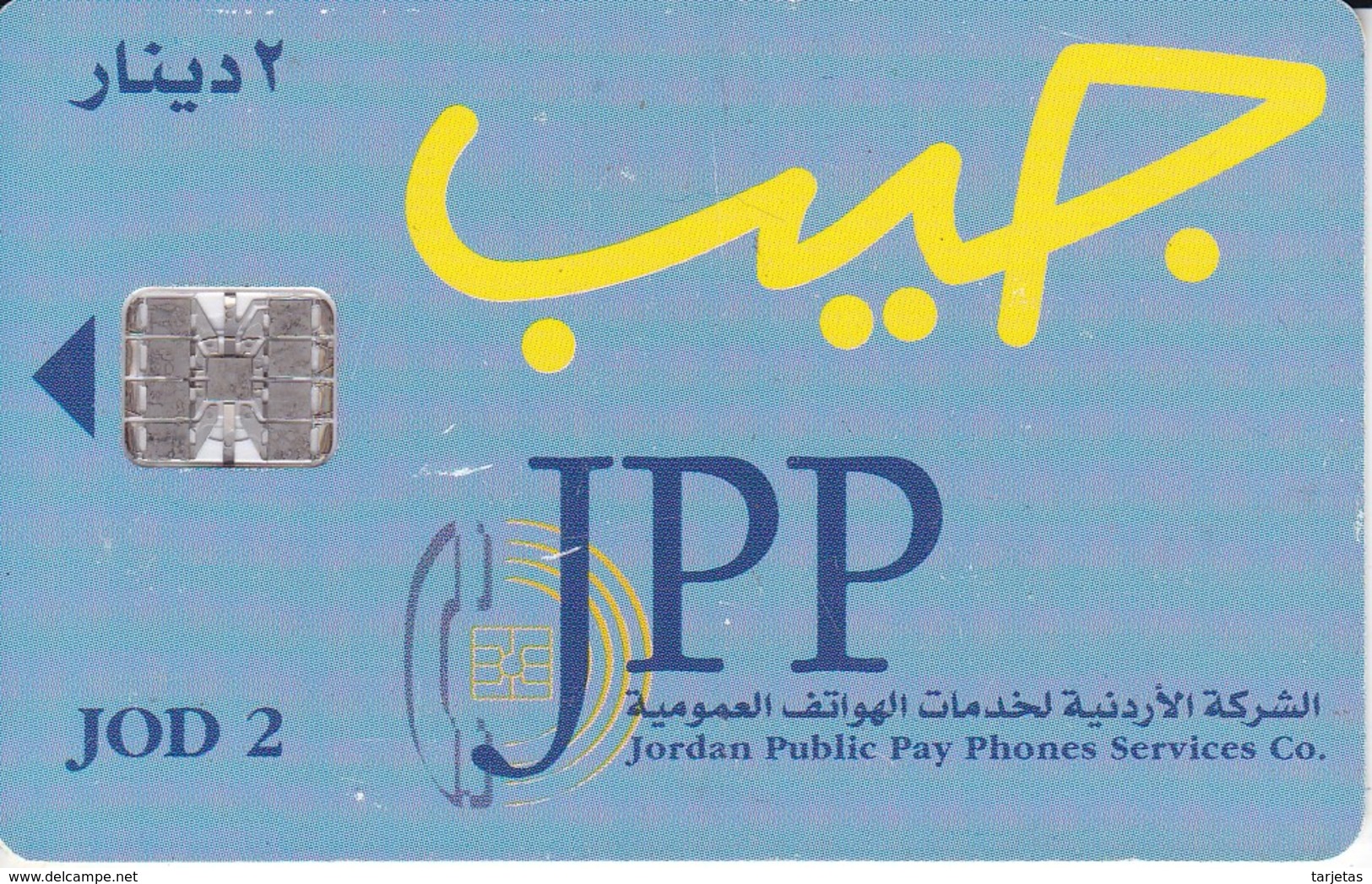 TARJETA DE JORDANIA DE 2JD  JPP - Jordanie